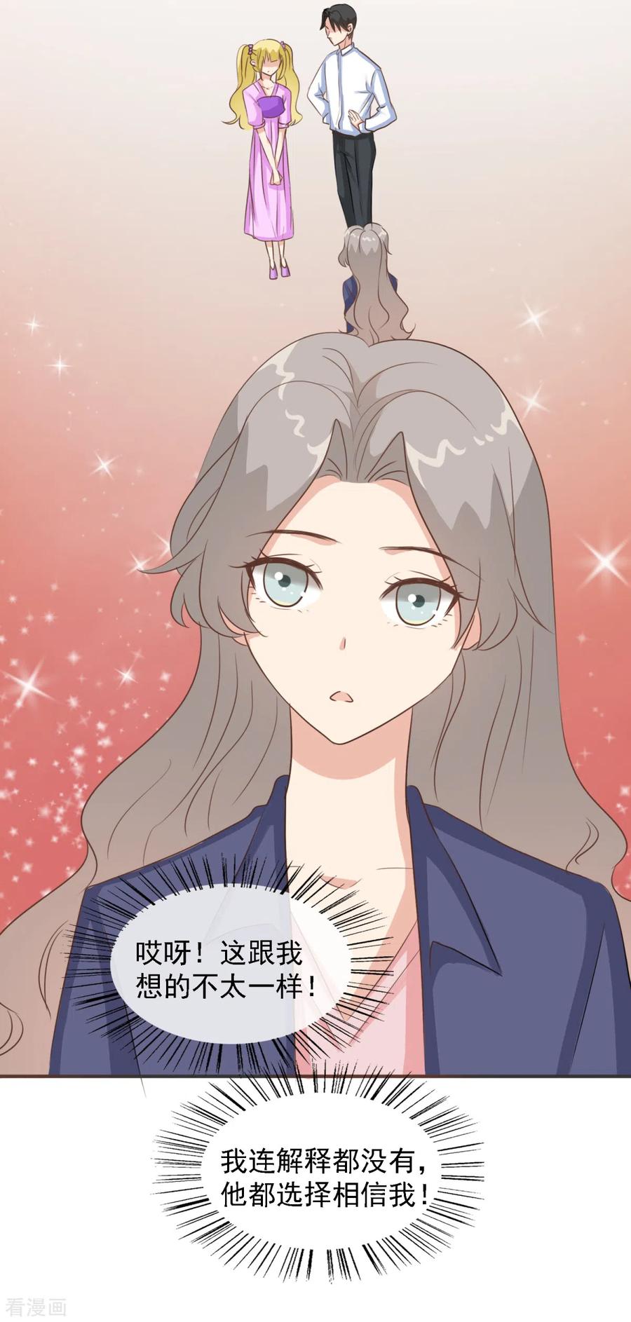 第33话你为什么模仿云梦蕾-女神重塑计划-九夏动漫（第6张）