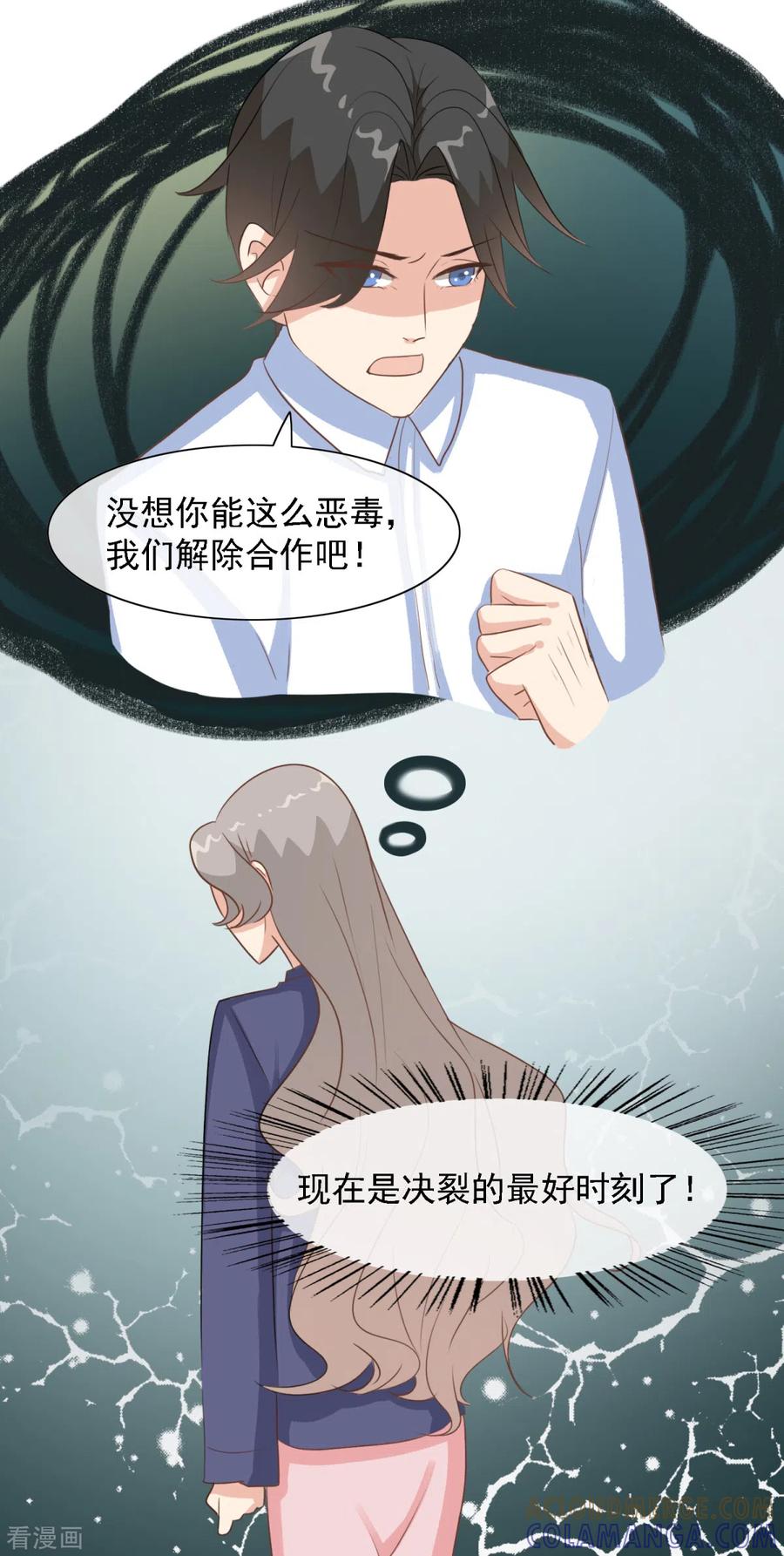 第33话你为什么模仿云梦蕾-女神重塑计划-九夏动漫（第3张）