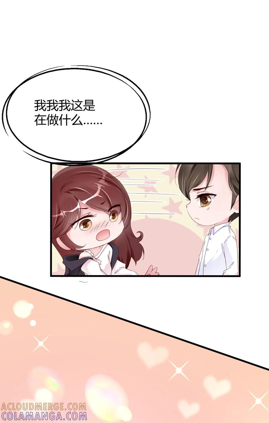 第30话小狐狸和老狐狸私奔啦-狐狸的浪漫史-极漫文化（第4张）