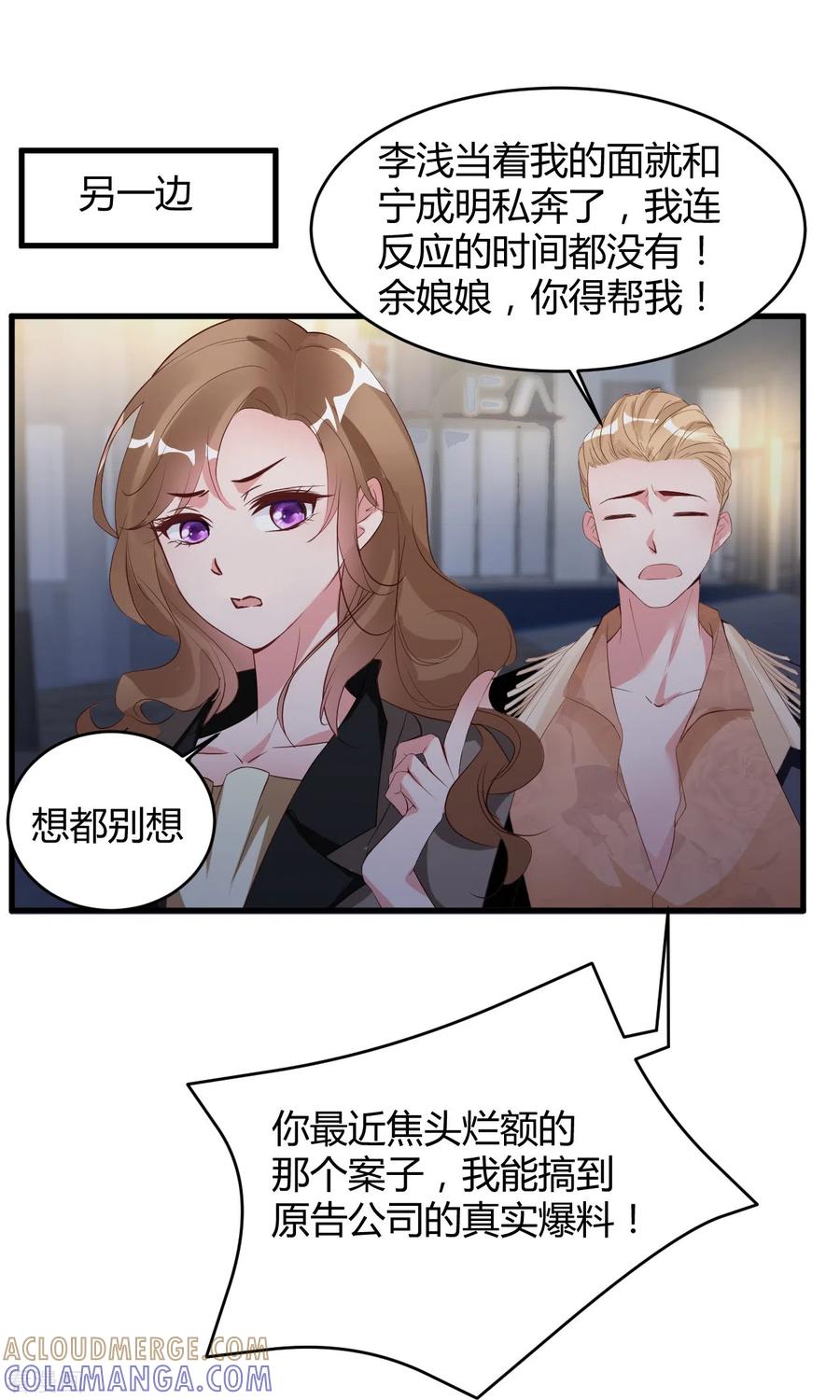 第30话小狐狸和老狐狸私奔啦-狐狸的浪漫史-极漫文化（第10张）