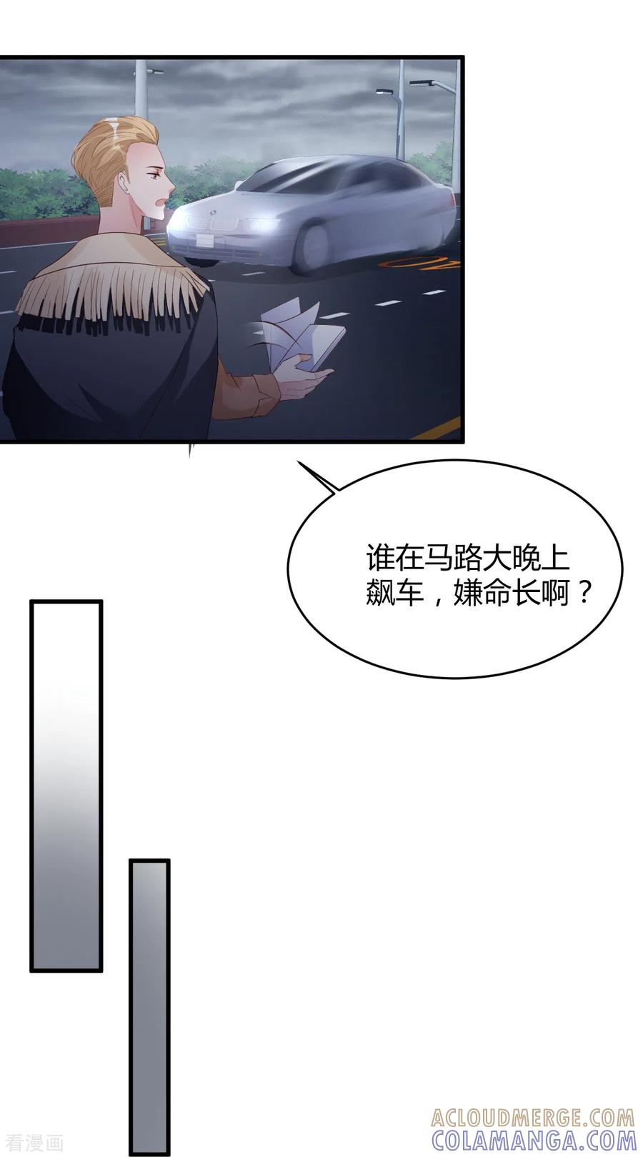 第30话小狐狸和老狐狸私奔啦-狐狸的浪漫史-极漫文化（第12张）