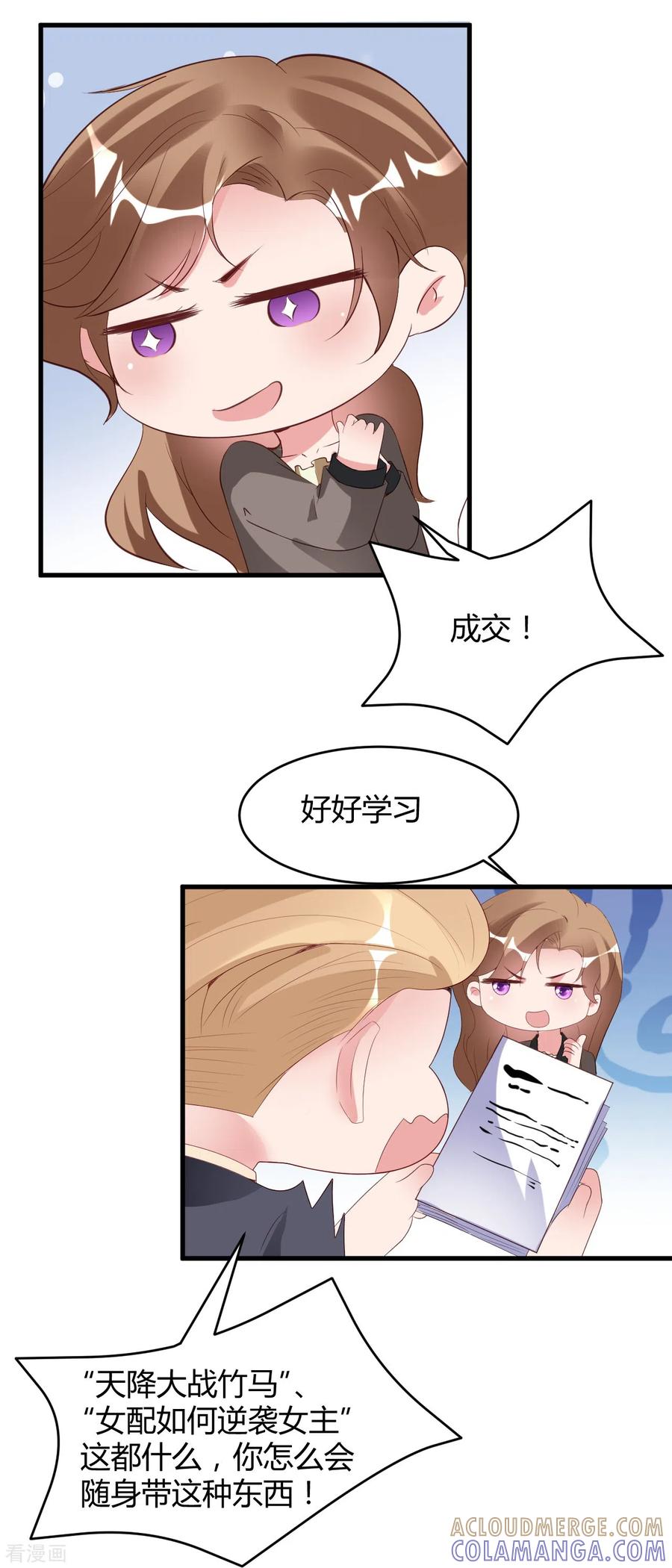 第30话小狐狸和老狐狸私奔啦-狐狸的浪漫史-极漫文化（第11张）