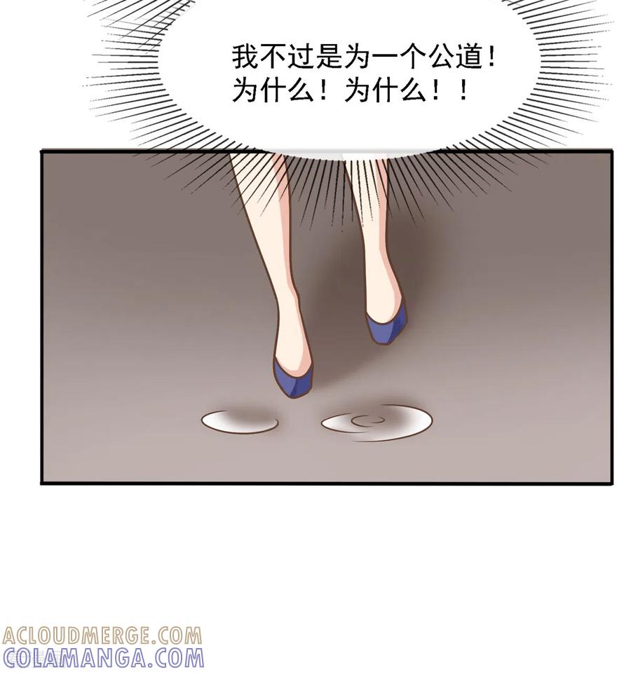 第34话张峰手上为什么有抓痕-女神重塑计划-九夏动漫（第7张）