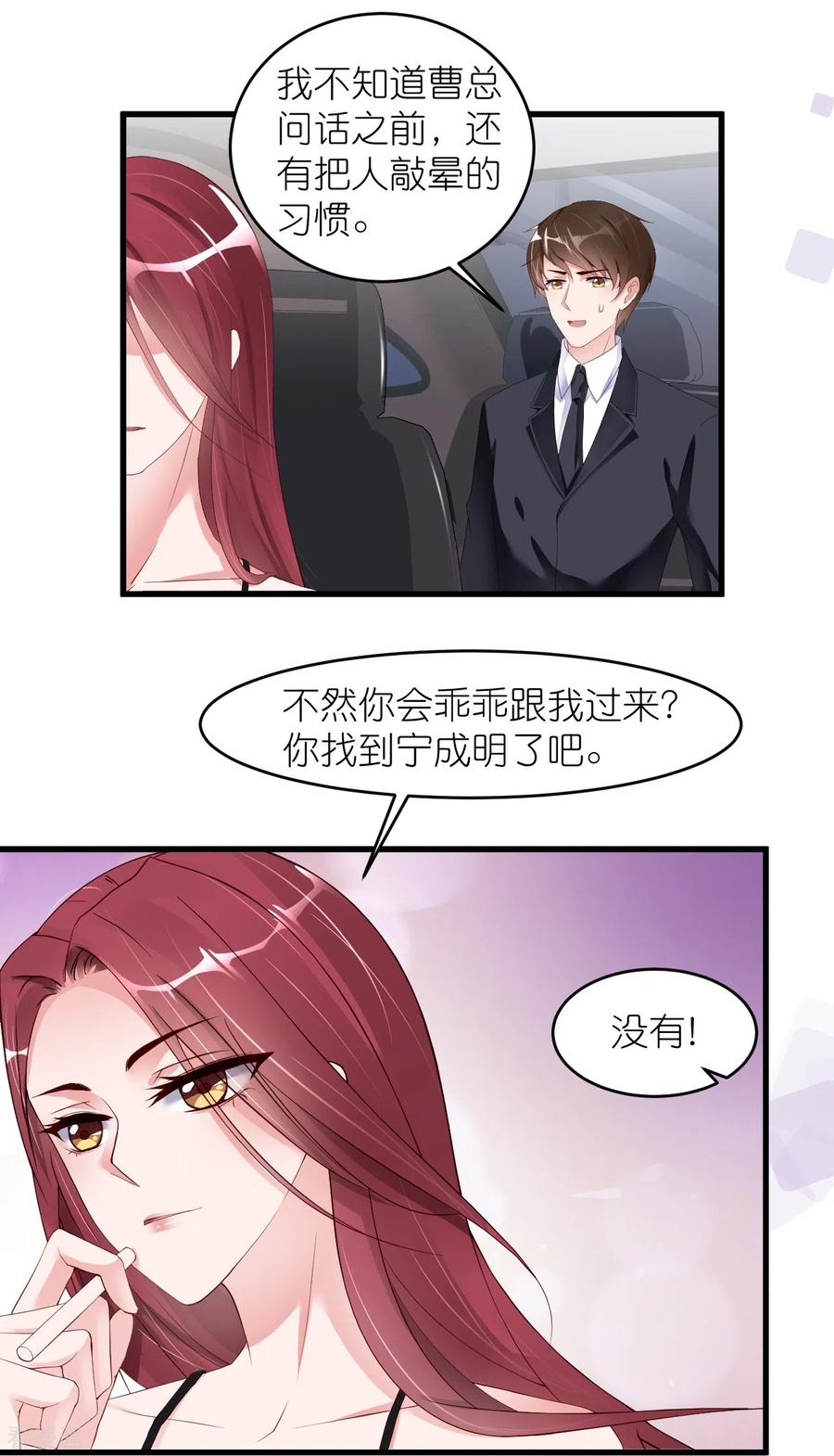 第31话李浅，我可以亲你吗？-狐狸的浪漫史-极漫文化（第2张）