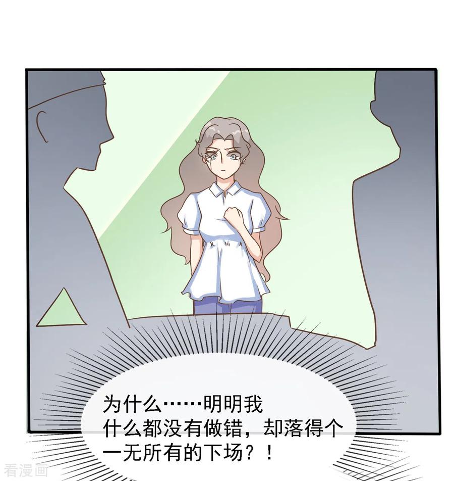 第34话张峰手上为什么有抓痕-女神重塑计划-九夏动漫（第6张）