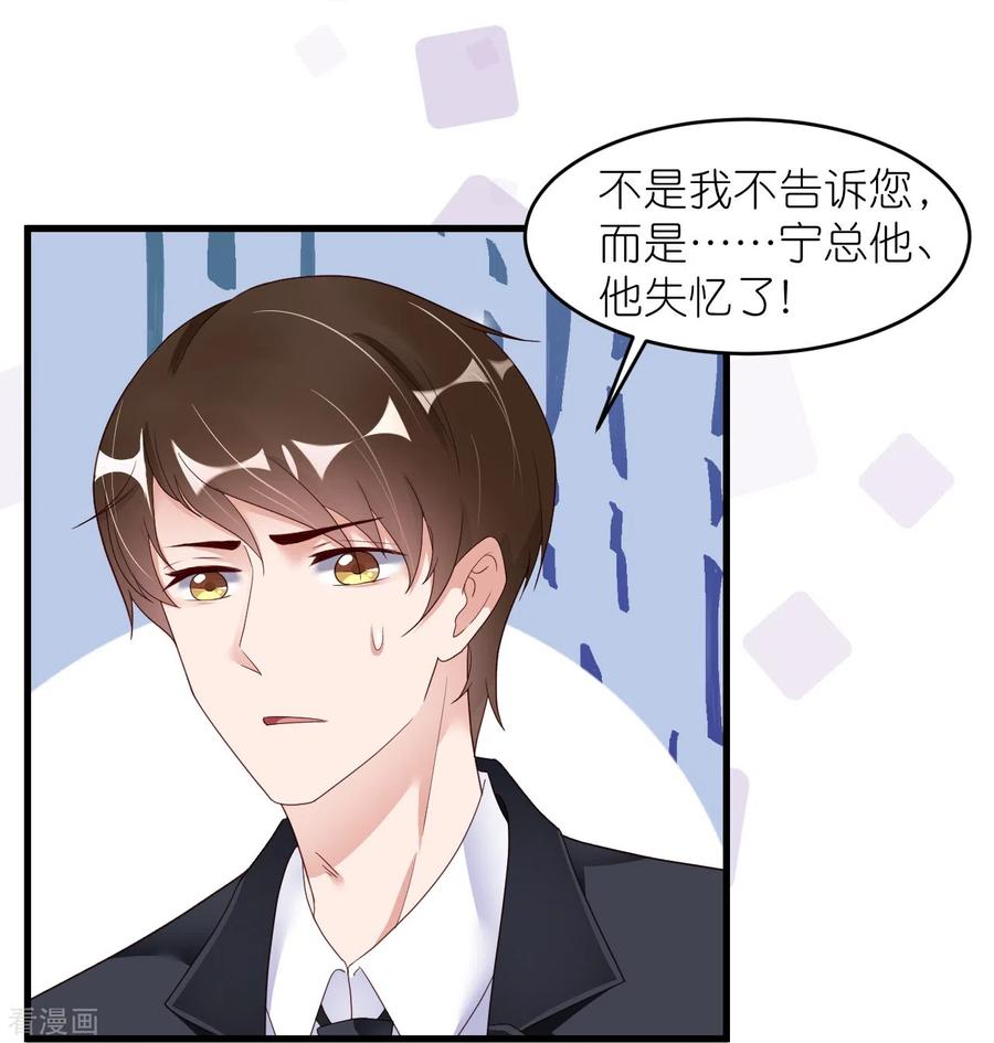 第31话李浅，我可以亲你吗？-狐狸的浪漫史-极漫文化（第4张）