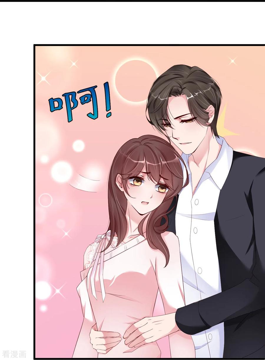第31话李浅，我可以亲你吗？-狐狸的浪漫史-极漫文化（第10张）
