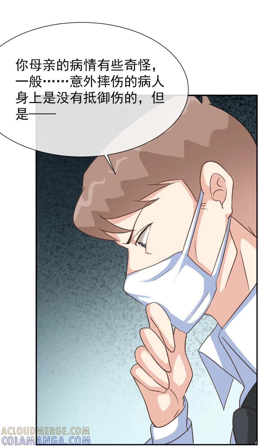 第34话张峰手上为什么有抓痕-女神重塑计划-九夏动漫（第3张）