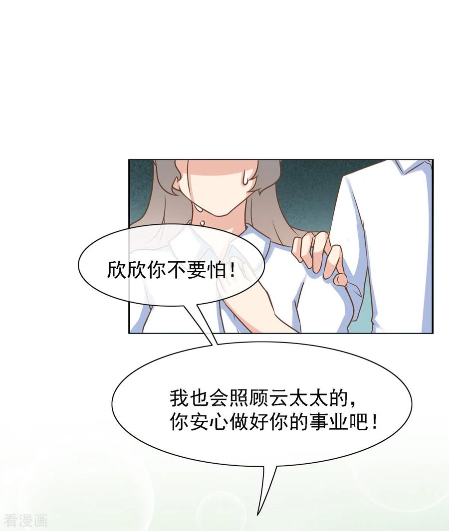 第34话张峰手上为什么有抓痕-女神重塑计划-九夏动漫（第8张）