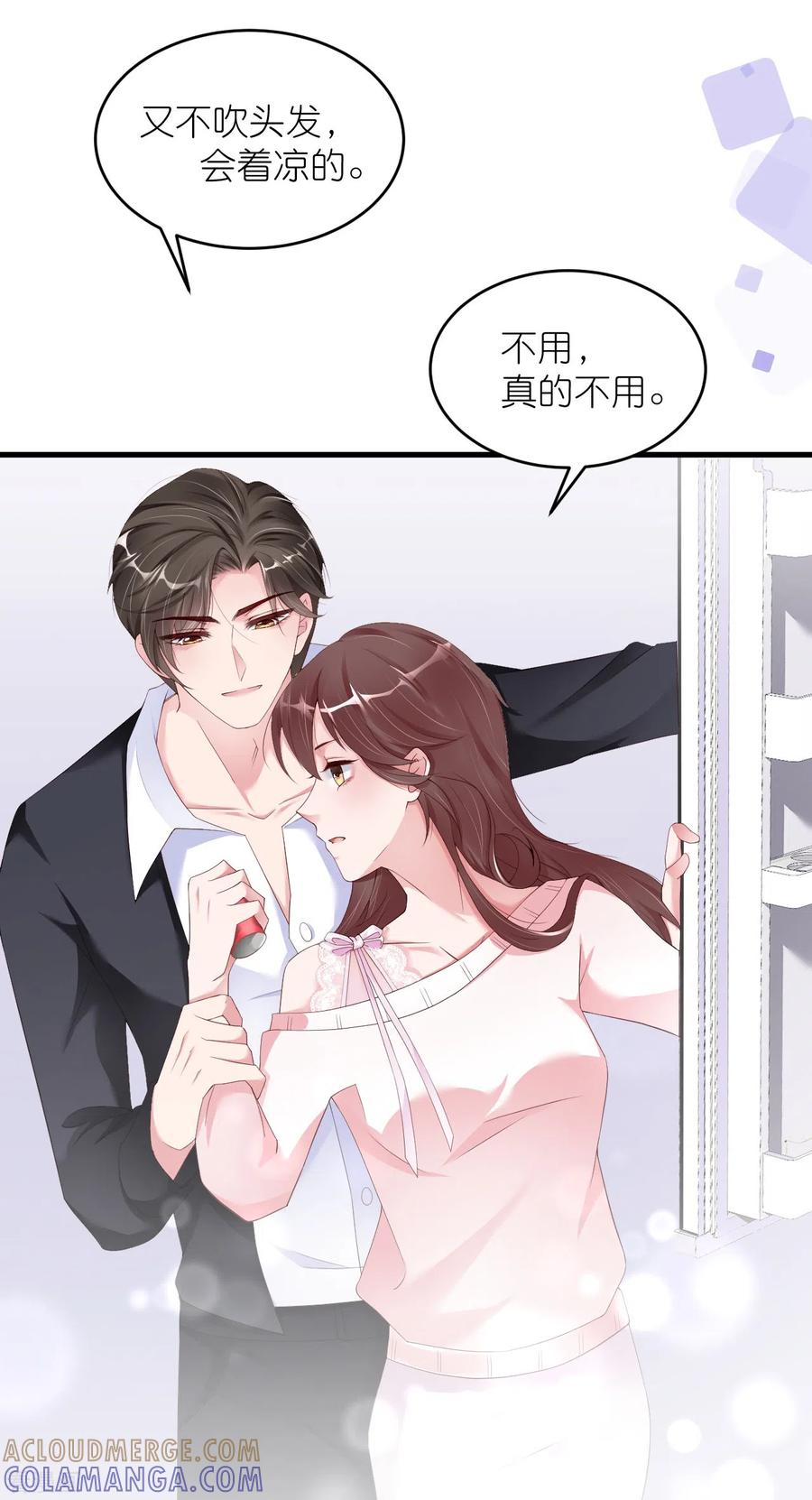 第31话李浅，我可以亲你吗？-狐狸的浪漫史-极漫文化（第9张）