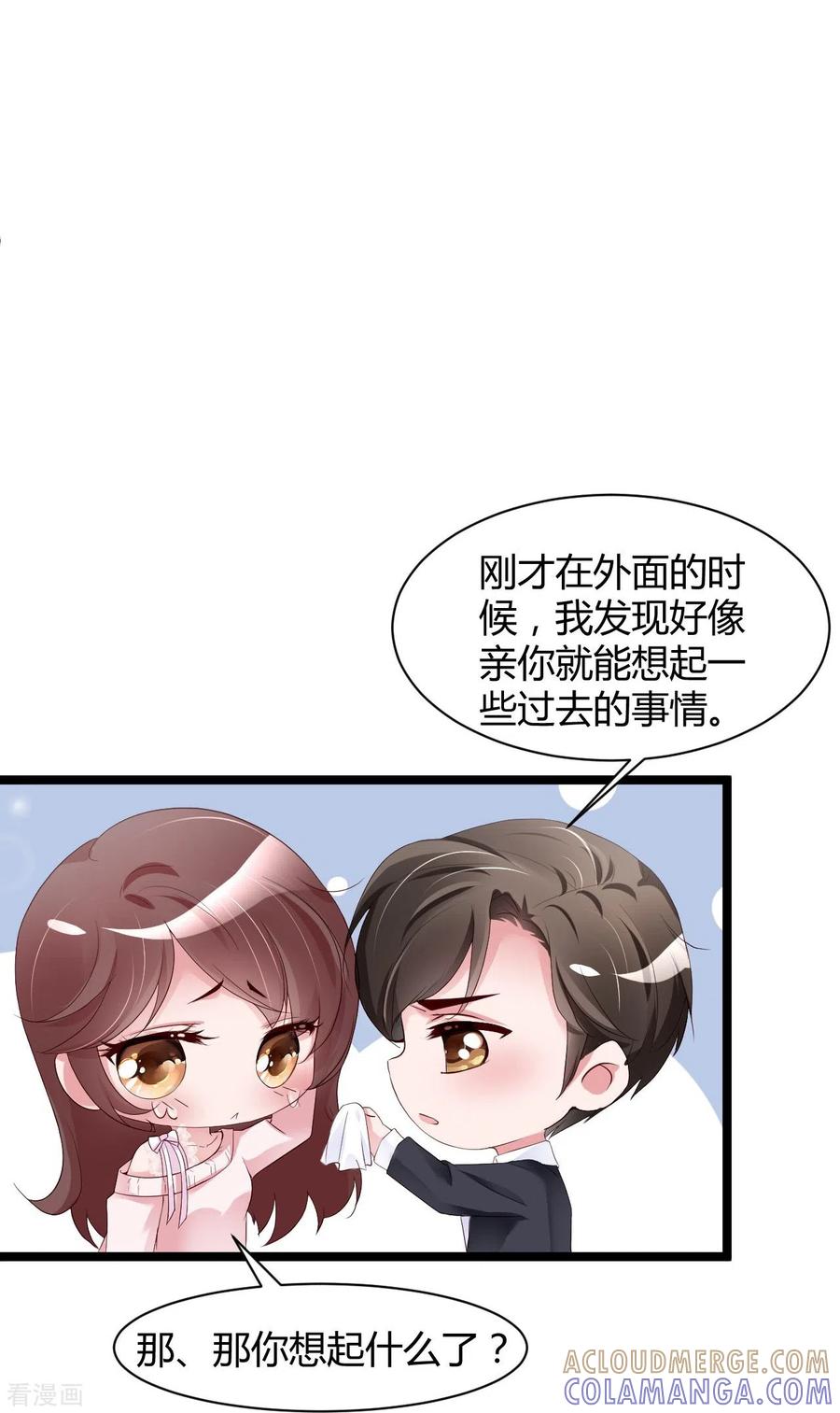 第31话李浅，我可以亲你吗？-狐狸的浪漫史-极漫文化（第13张）