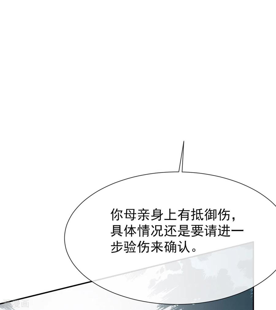 第34话张峰手上为什么有抓痕-女神重塑计划-九夏动漫（第4张）