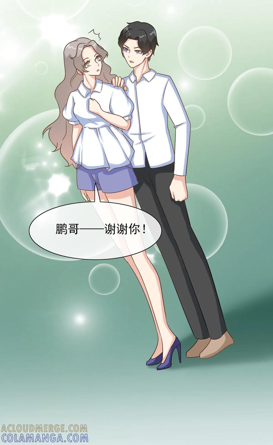 第34话张峰手上为什么有抓痕-女神重塑计划-九夏动漫（第9张）