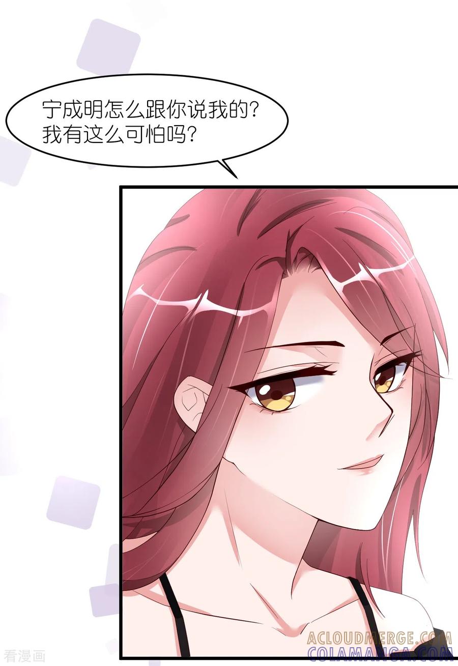 第31话李浅，我可以亲你吗？-狐狸的浪漫史-极漫文化（第3张）