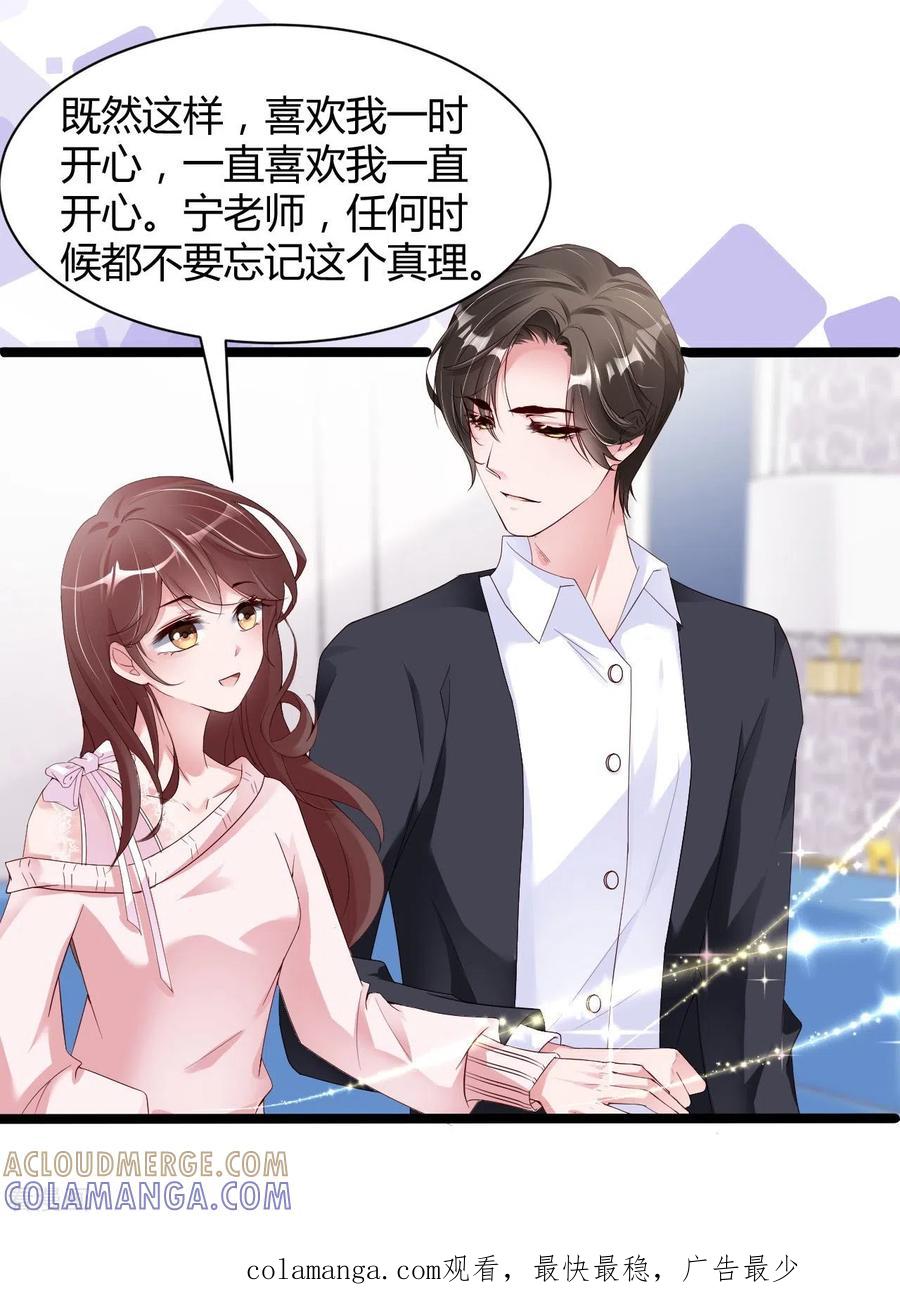 第31话李浅，我可以亲你吗？-狐狸的浪漫史-极漫文化（第15张）