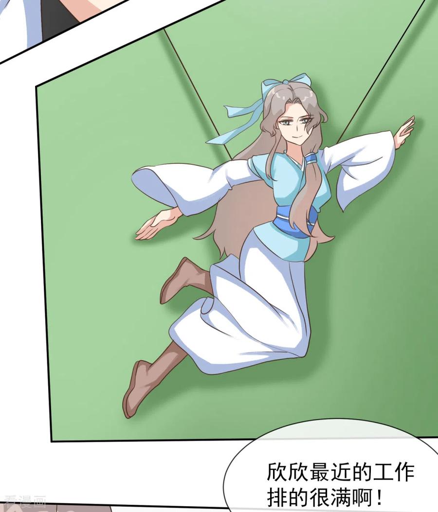第35话这是我们最后的希望了-女神重塑计划-九夏动漫（第16张）