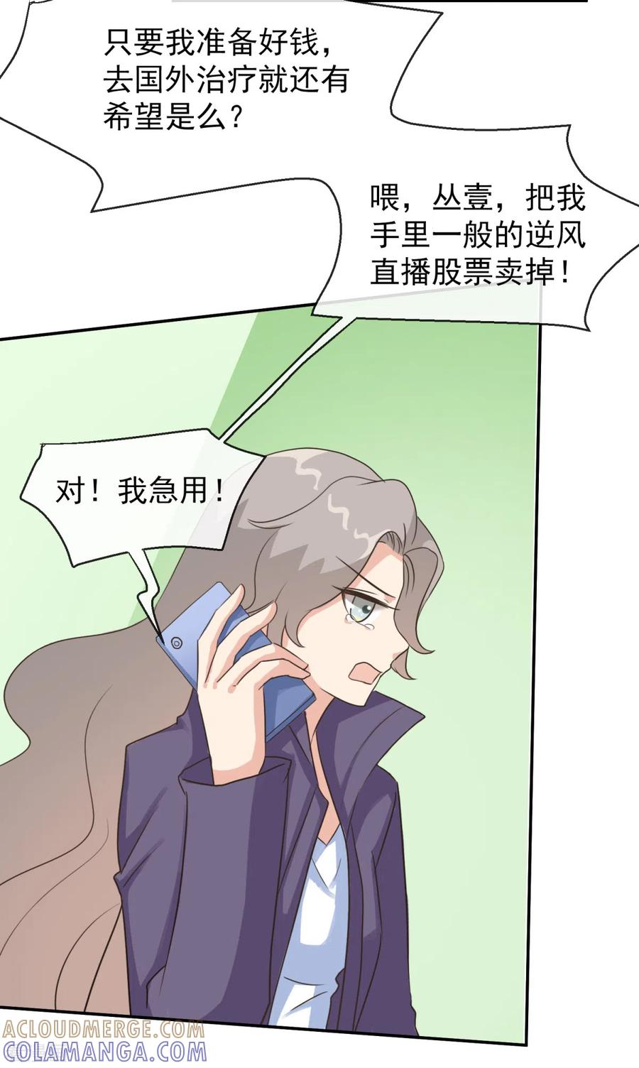 第35话这是我们最后的希望了-女神重塑计划-九夏动漫（第11张）