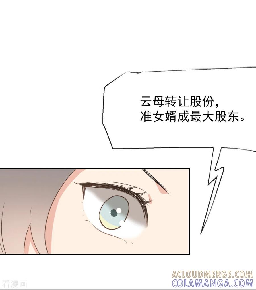 第35话这是我们最后的希望了-女神重塑计划-九夏动漫（第21张）