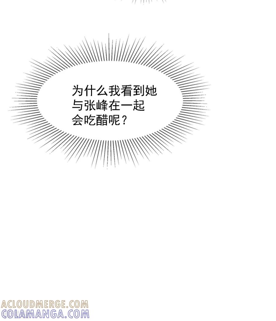 第35话这是我们最后的希望了-女神重塑计划-九夏动漫（第7张）