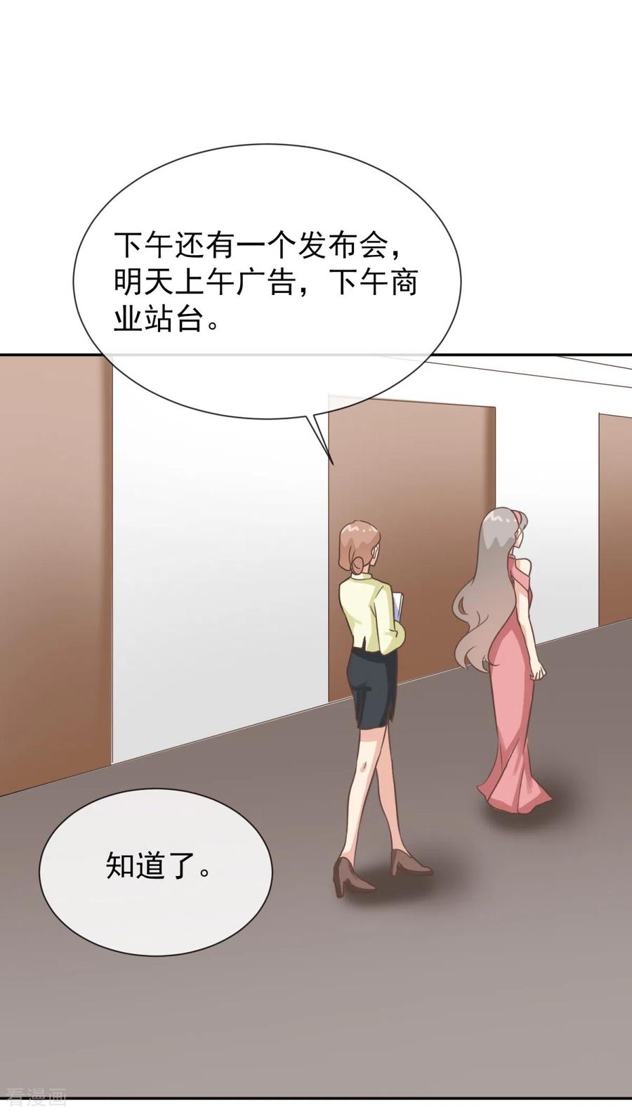 第35话这是我们最后的希望了-女神重塑计划-九夏动漫（第14张）