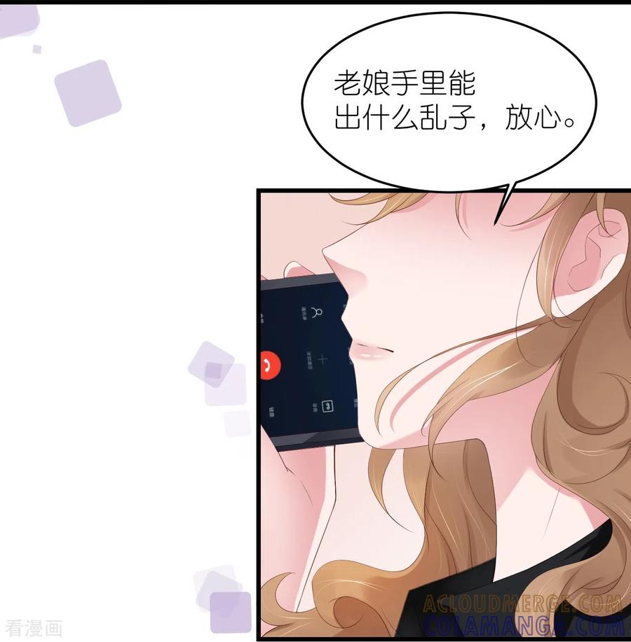 第32话我不想失去你-狐狸的浪漫史-极漫文化（第5张）