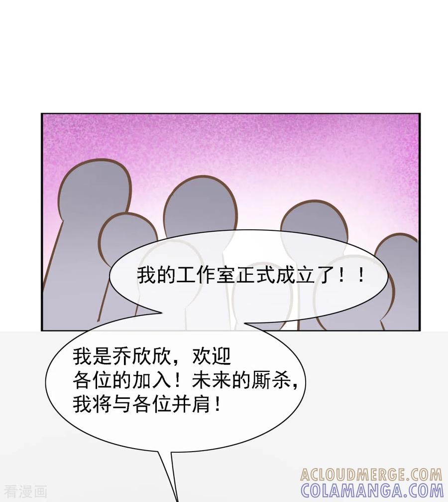 第35话这是我们最后的希望了-女神重塑计划-九夏动漫（第3张）