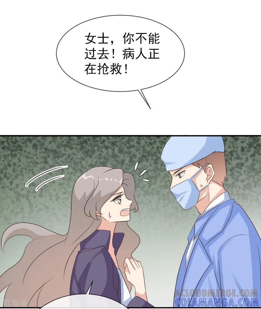 第35话这是我们最后的希望了-女神重塑计划-九夏动漫（第9张）