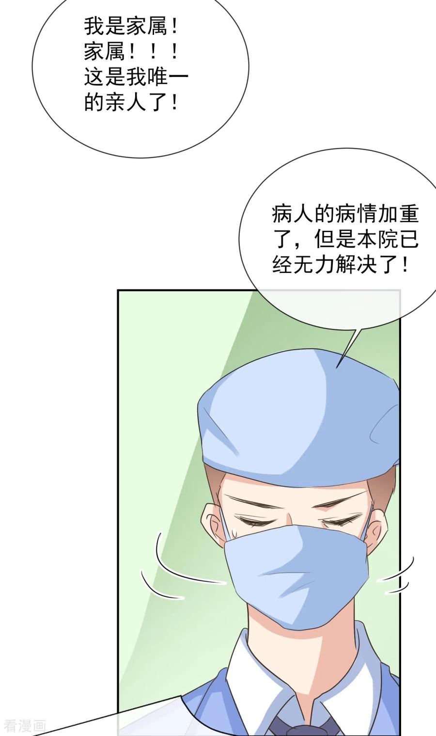 第35话这是我们最后的希望了-女神重塑计划-九夏动漫（第10张）