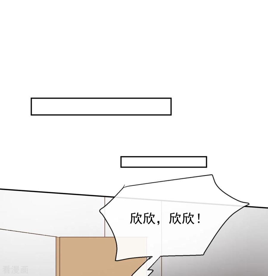 第35话这是我们最后的希望了-女神重塑计划-九夏动漫（第18张）