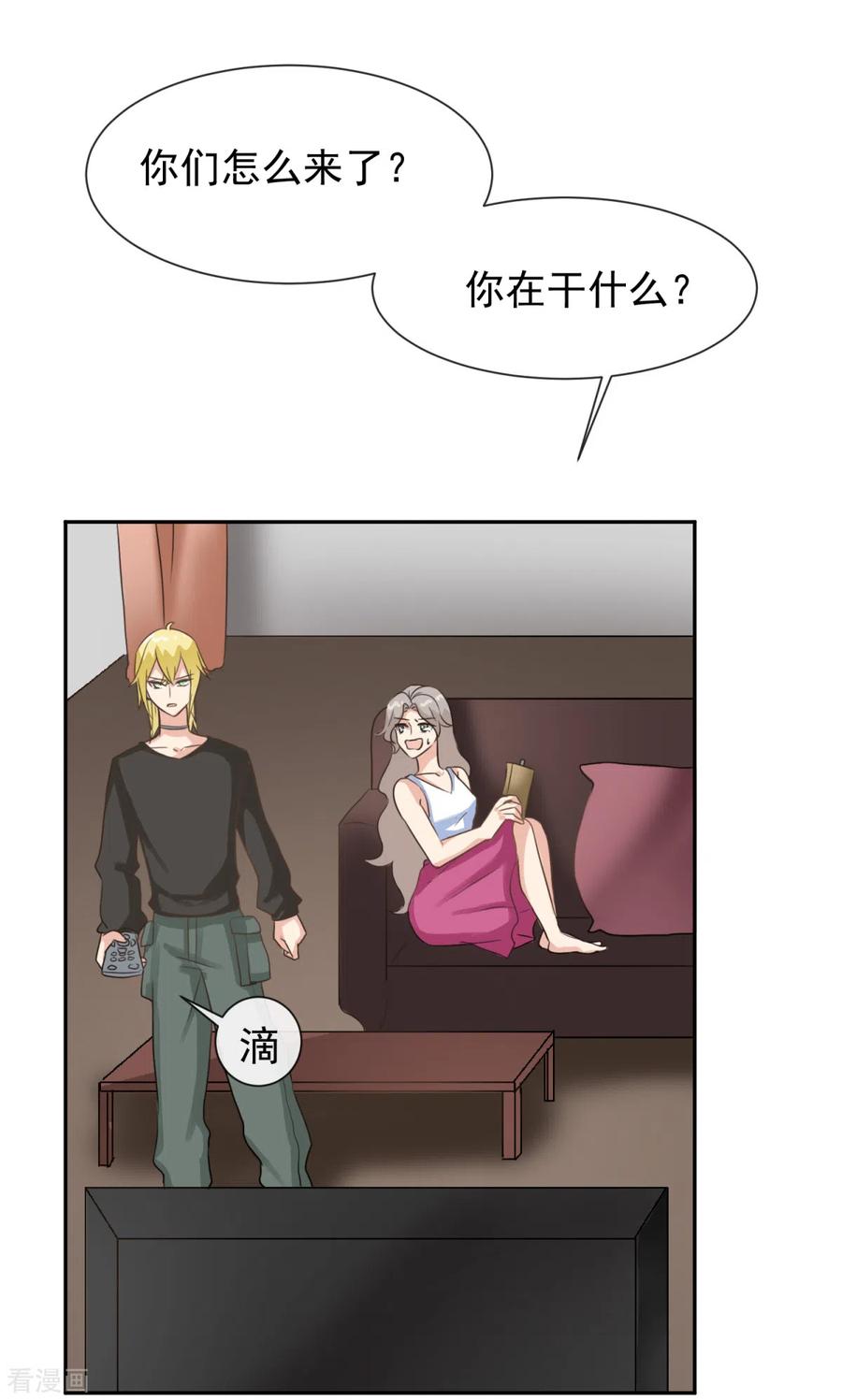 第35话这是我们最后的希望了-女神重塑计划-九夏动漫（第20张）