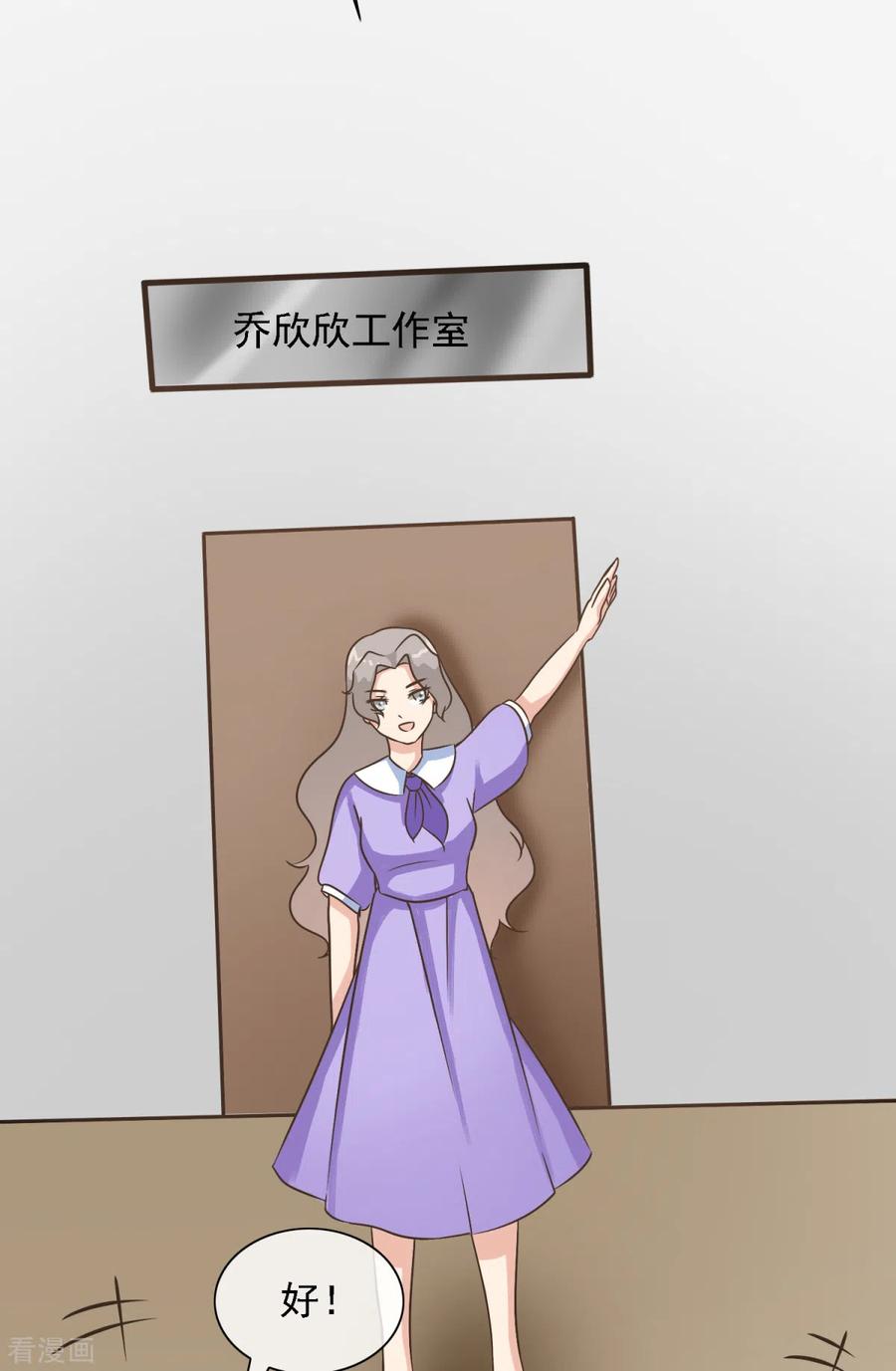 第35话这是我们最后的希望了-女神重塑计划-九夏动漫（第4张）