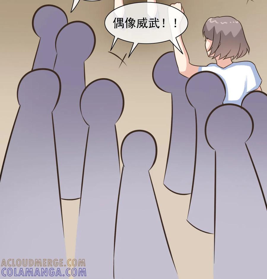 第35话这是我们最后的希望了-女神重塑计划-九夏动漫（第5张）