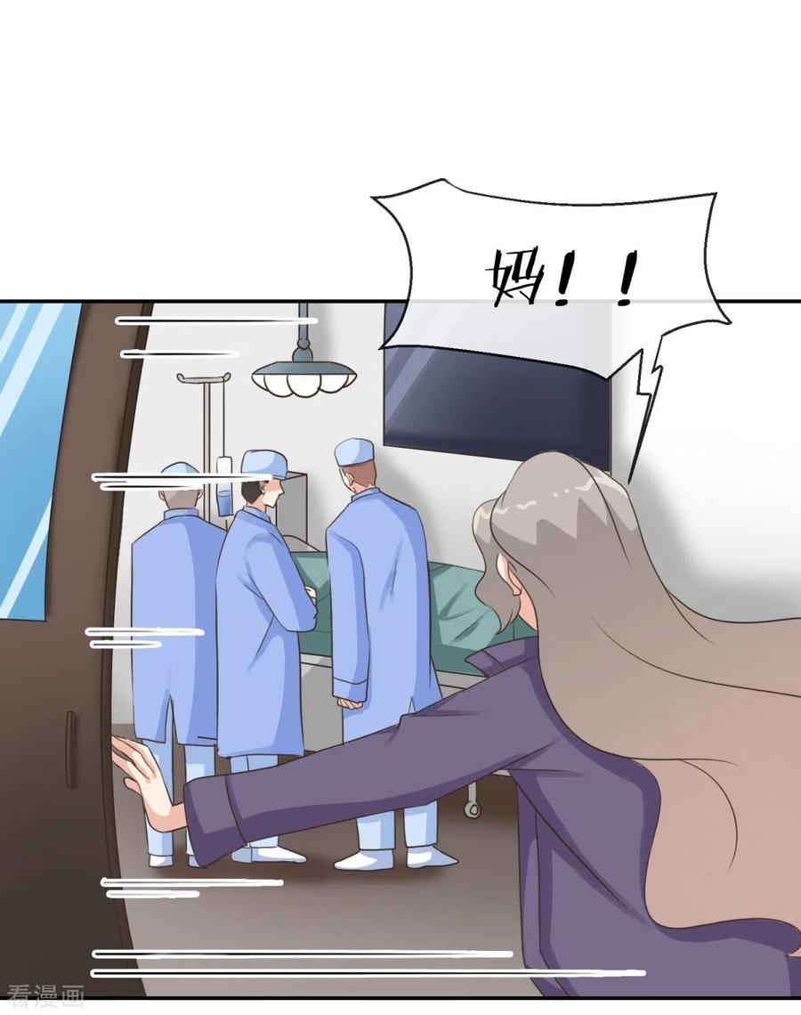 第35话这是我们最后的希望了-女神重塑计划-九夏动漫（第8张）
