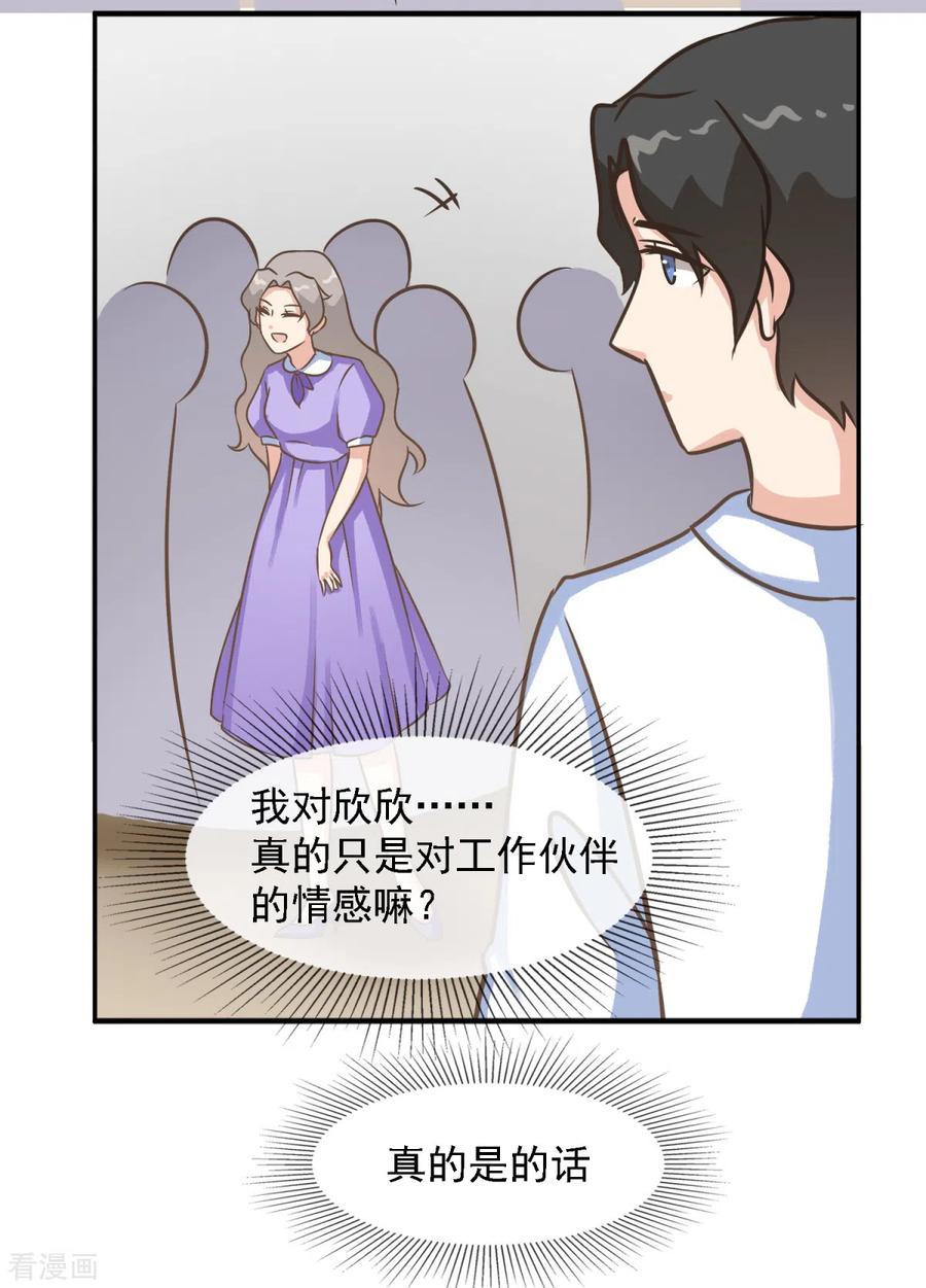 第35话这是我们最后的希望了-女神重塑计划-九夏动漫（第6张）