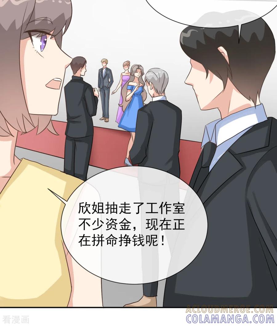 第35话这是我们最后的希望了-女神重塑计划-九夏动漫（第17张）