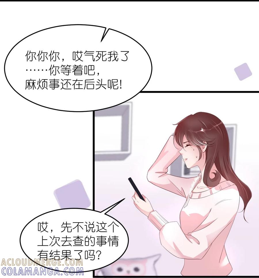 第32话我不想失去你-狐狸的浪漫史-极漫文化（第7张）