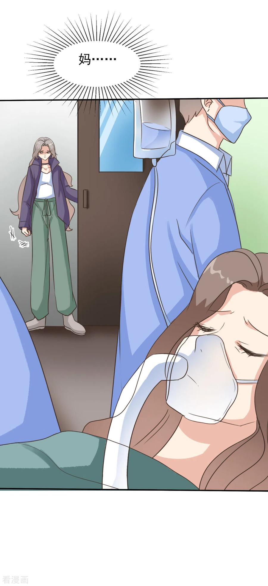 第35话这是我们最后的希望了-女神重塑计划-九夏动漫（第12张）