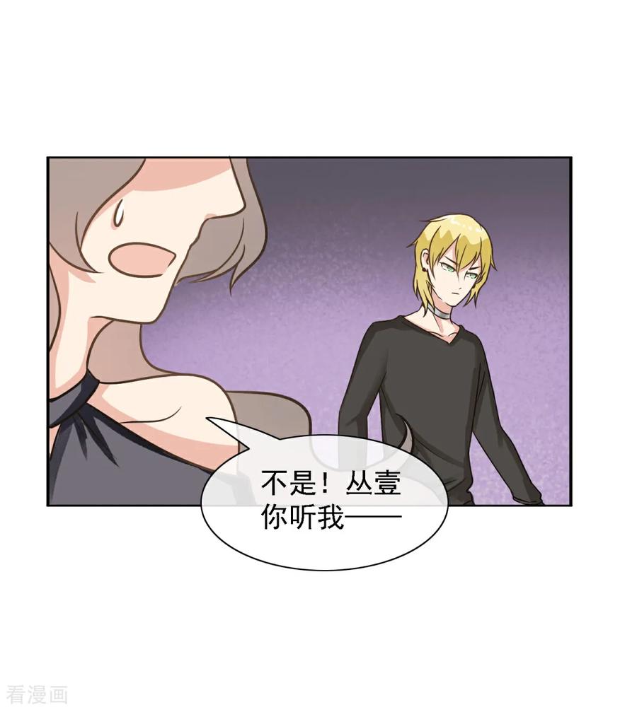 第36话这有一只。。。-女神重塑计划-九夏动漫（第8张）
