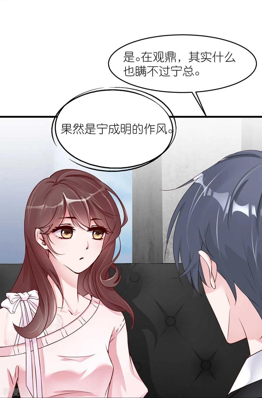 第33话都和跟踪杠上了-狐狸的浪漫史-极漫文化（第10张）