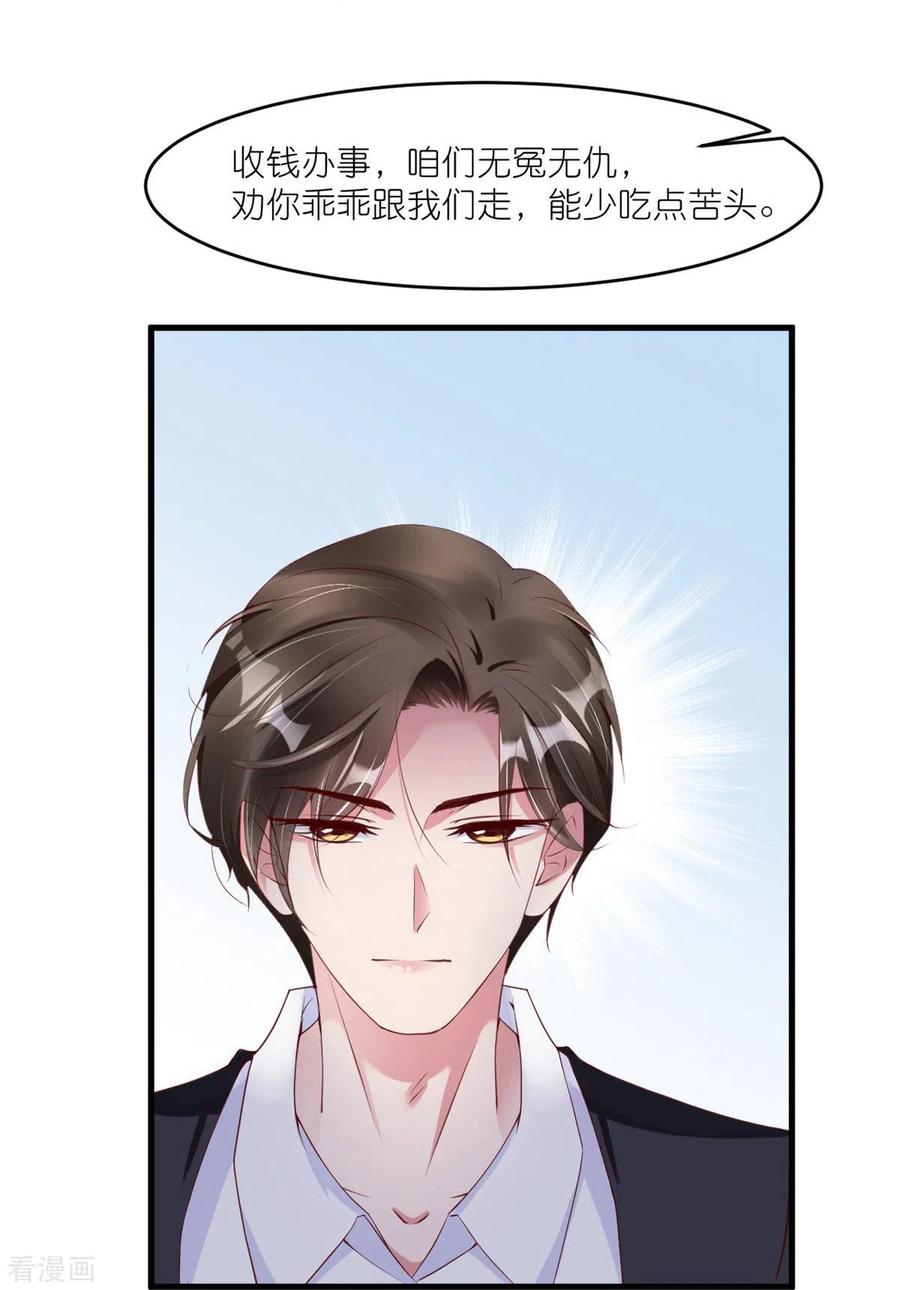 第33话都和跟踪杠上了-狐狸的浪漫史-极漫文化（第14张）