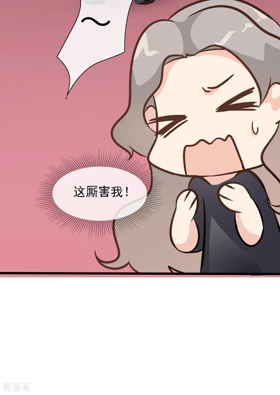 第36话这有一只。。。-女神重塑计划-九夏动漫（第6张）