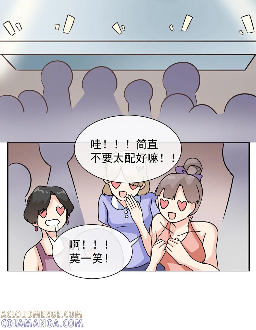 第36话这有一只。。。-女神重塑计划-九夏动漫（第3张）