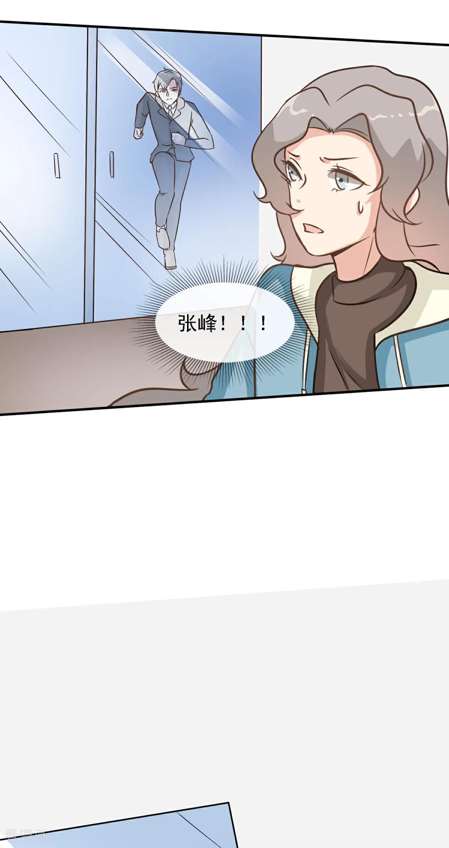 第36话这有一只。。。-女神重塑计划-九夏动漫（第22张）
