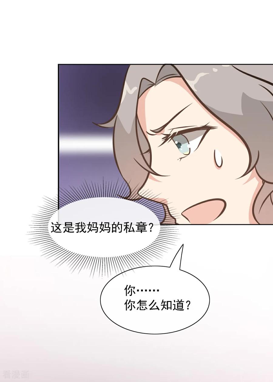 第36话这有一只。。。-女神重塑计划-九夏动漫（第16张）