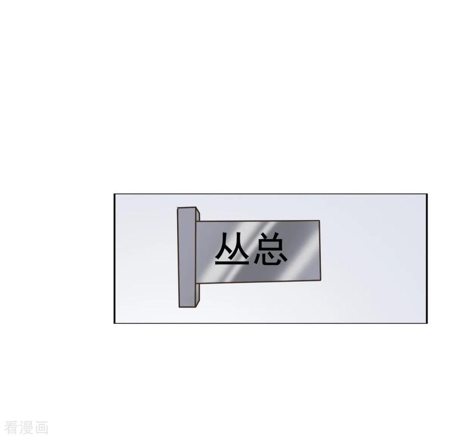 第36话这有一只。。。-女神重塑计划-九夏动漫（第12张）