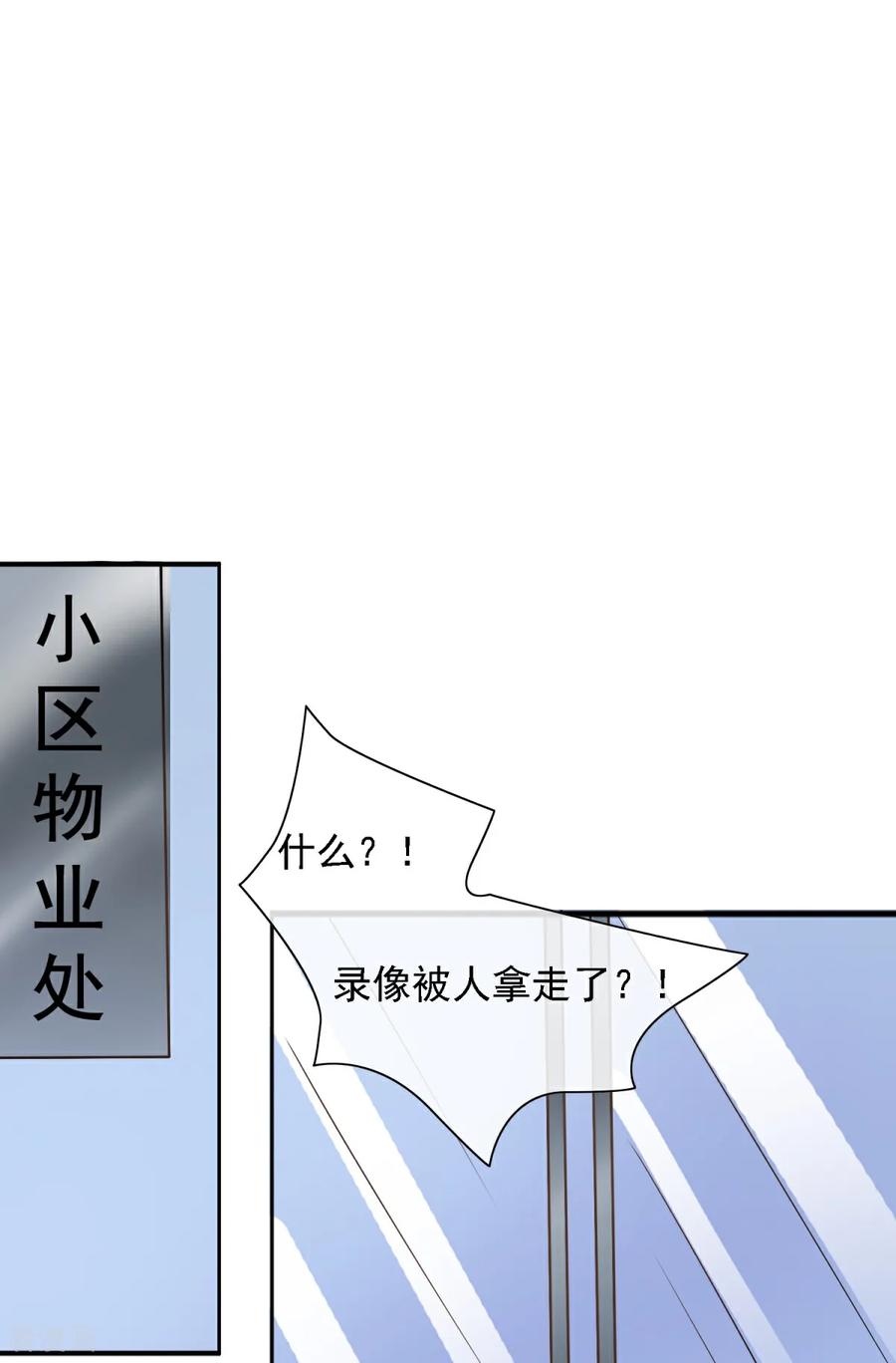 第36话这有一只。。。-女神重塑计划-九夏动漫（第18张）