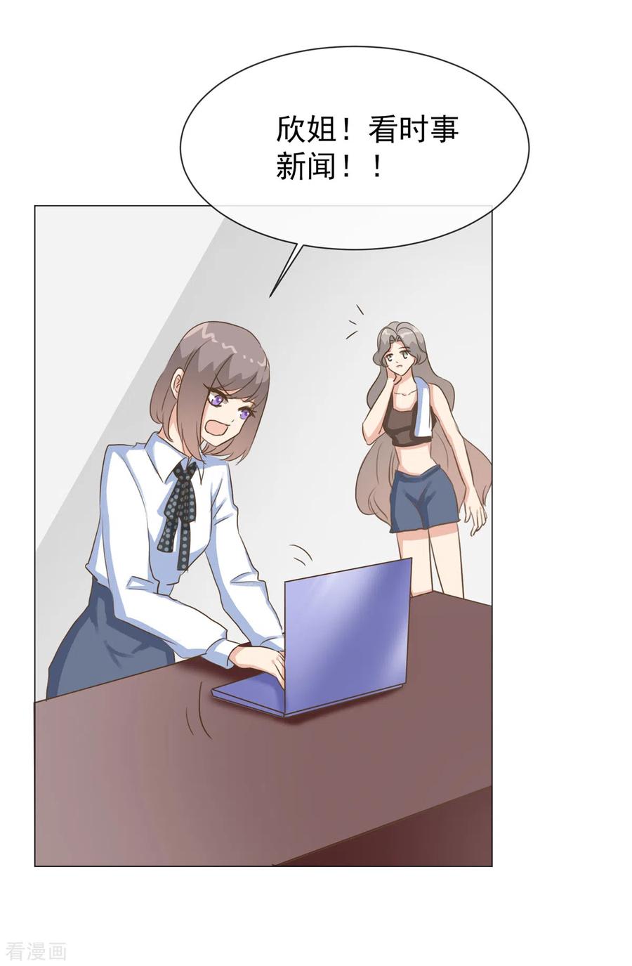 第1季最终话乔欣欣陷入绯闻-女神重塑计划-九夏动漫（第16张）