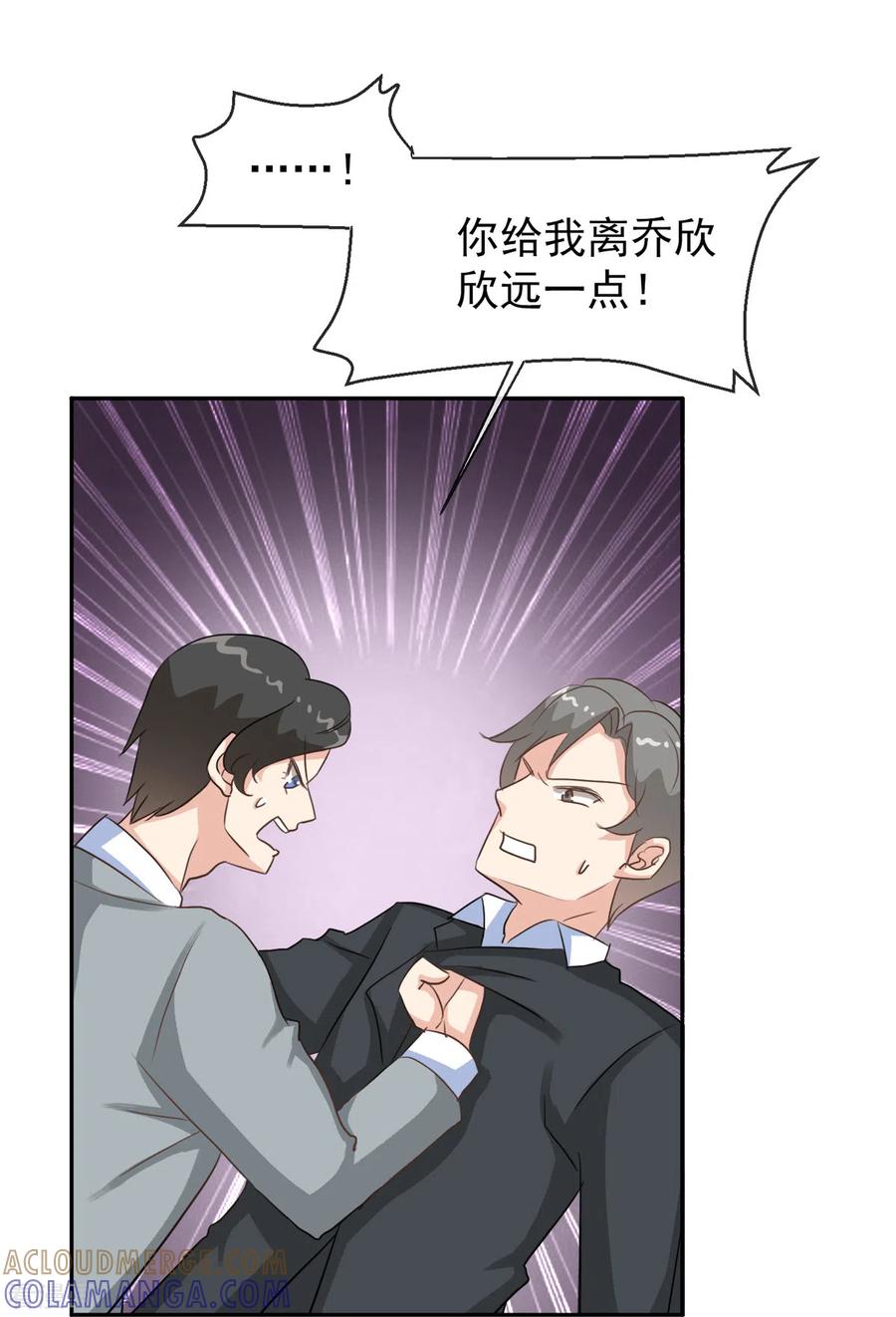 第1季最终话乔欣欣陷入绯闻-女神重塑计划-九夏动漫（第13张）