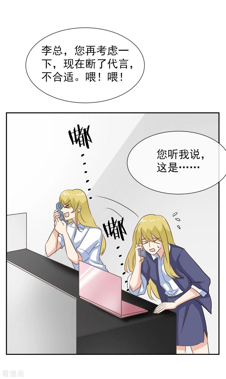 第1季最终话乔欣欣陷入绯闻-女神重塑计划-九夏动漫（第20张）