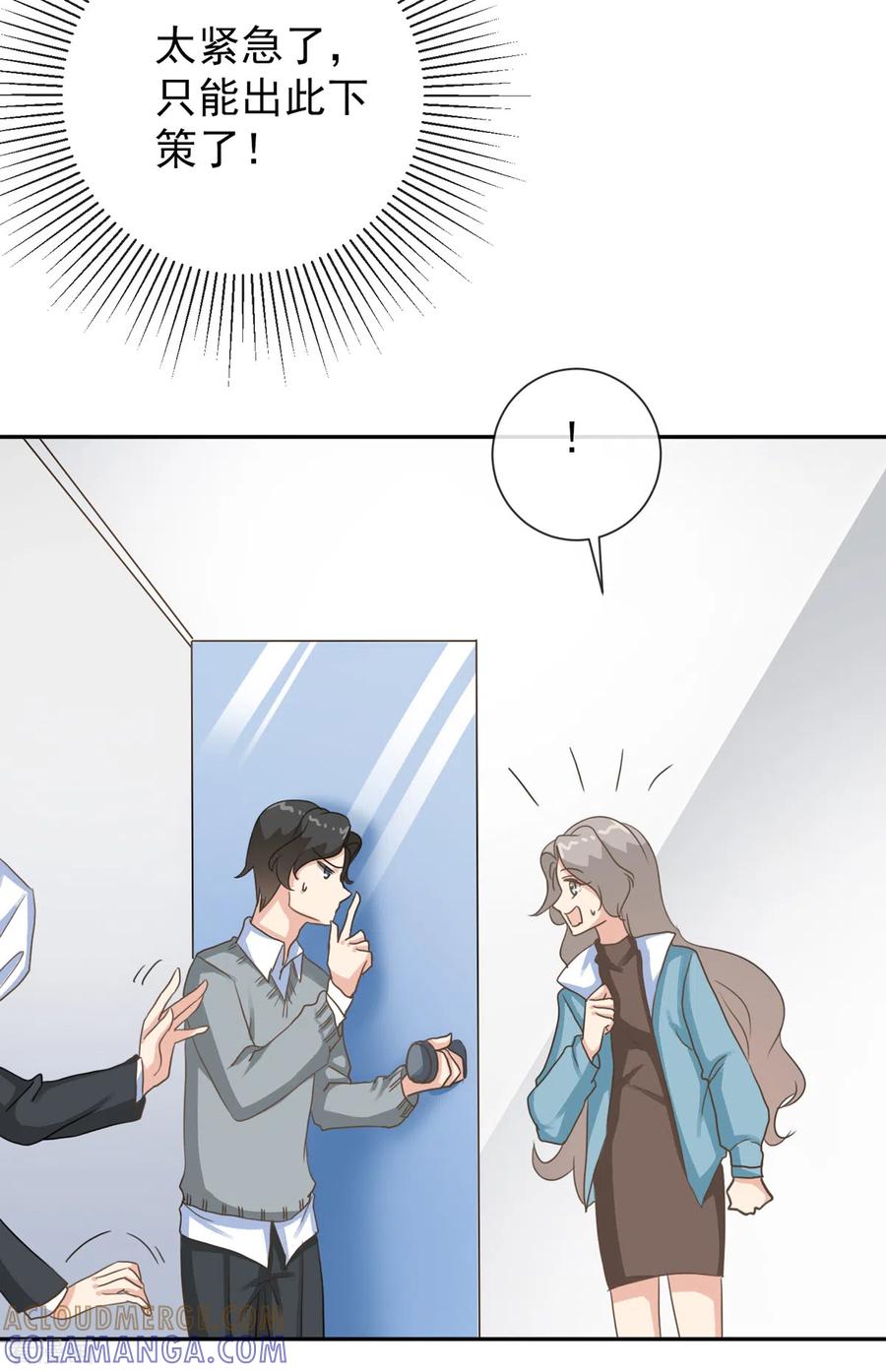 第1季最终话乔欣欣陷入绯闻-女神重塑计划-九夏动漫（第7张）